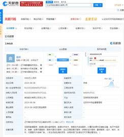 喜马拉雅一日成立两大数据服务公司，注册资本各5000万元，深化互联网数据布局